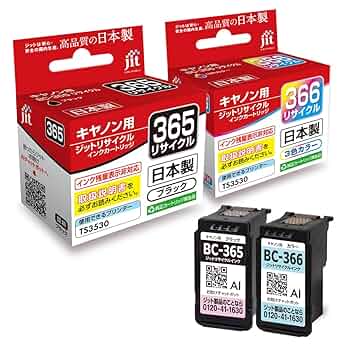 Canon BC-365 使用済みインクカートリッジ24個 Canon（キヤノン） インクカートリッジ｜BC-365｜[通販]ケーズデンキ